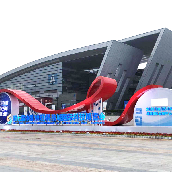 骏晔科技参加第七届中国（绵阳）科技城国际科技博览会