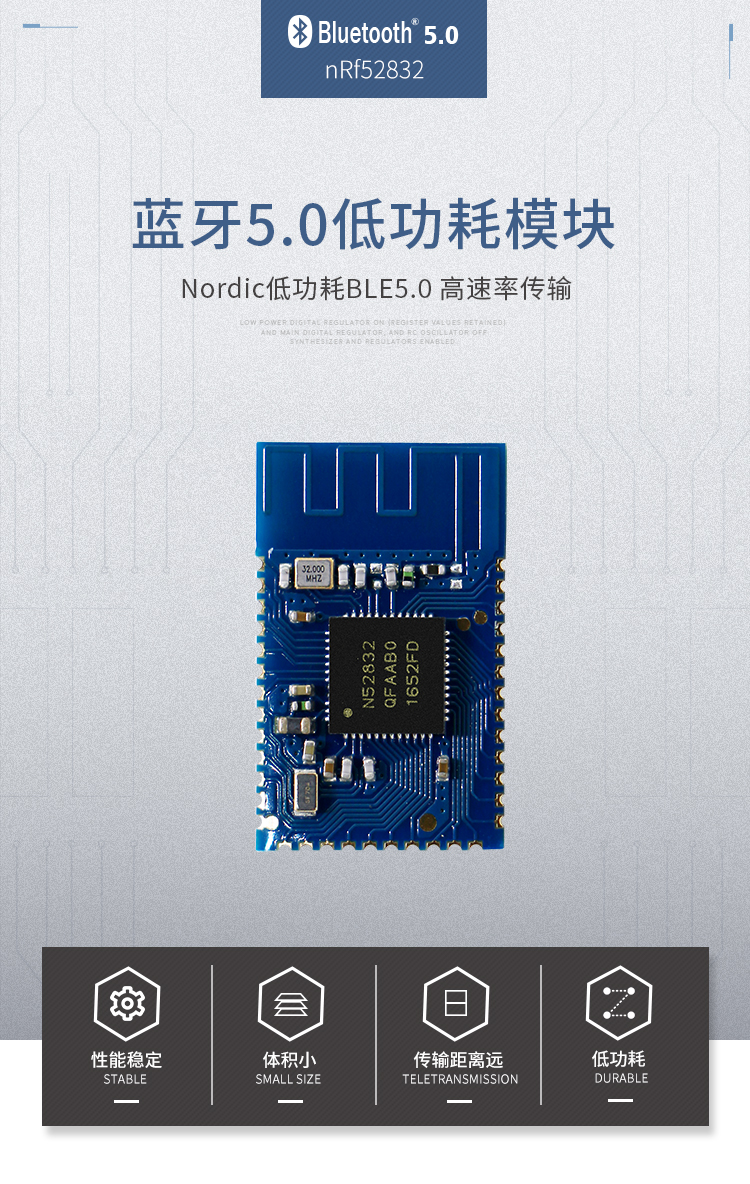 nRF52832详情页_01