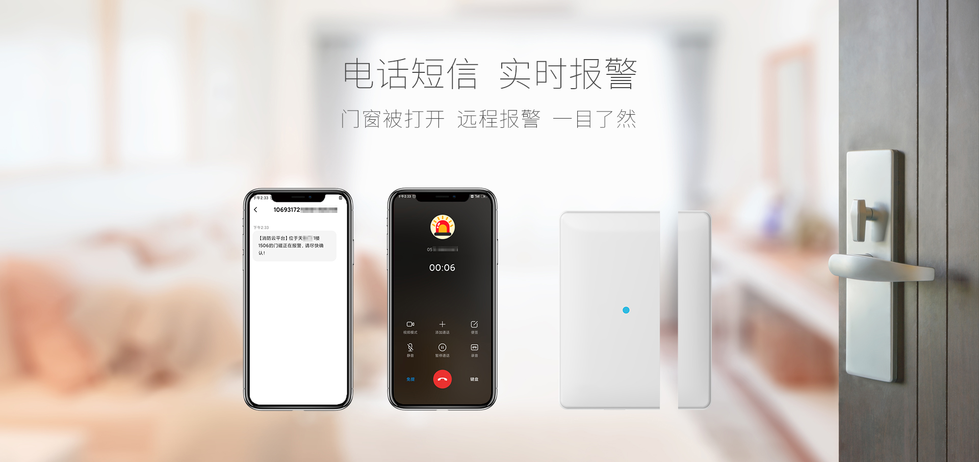 NB智能门磁居家隔离监控科技防疫 - 深圳市骏晔科技有限公司
